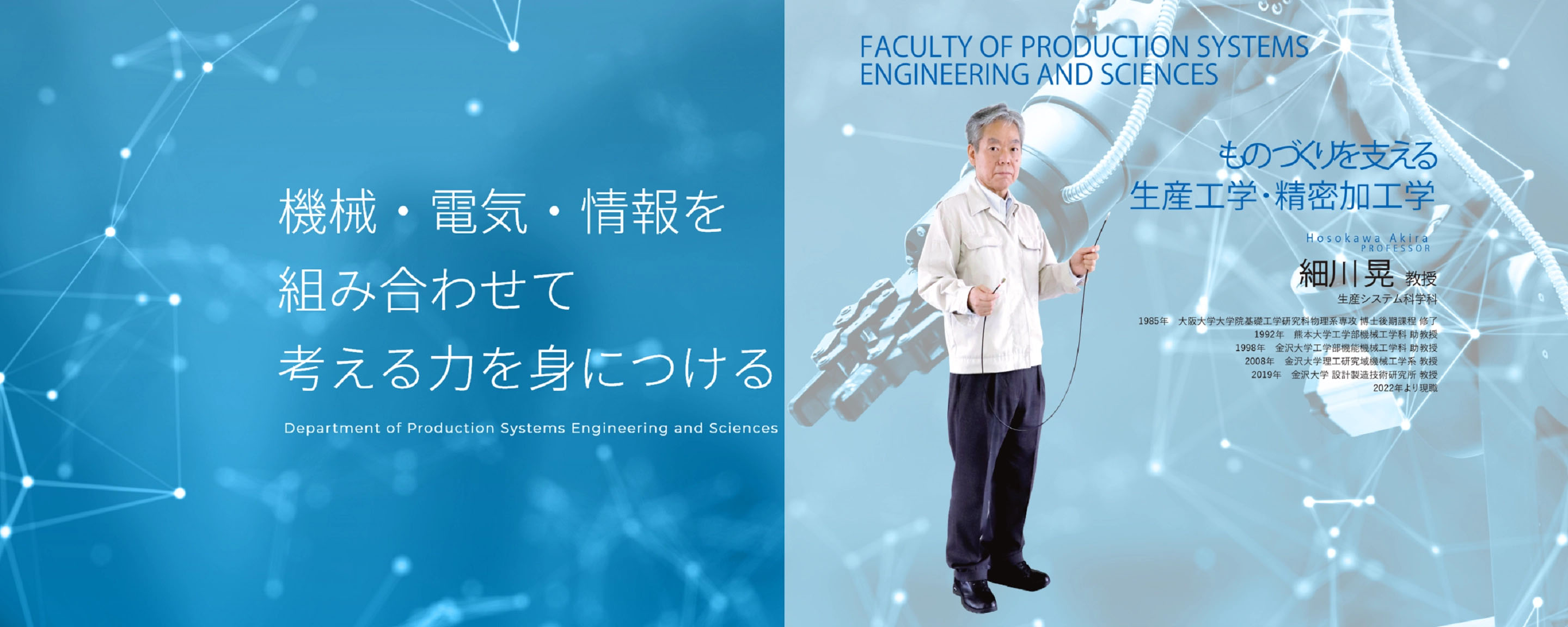 公立小松大学生産科学科受験生特設サイト