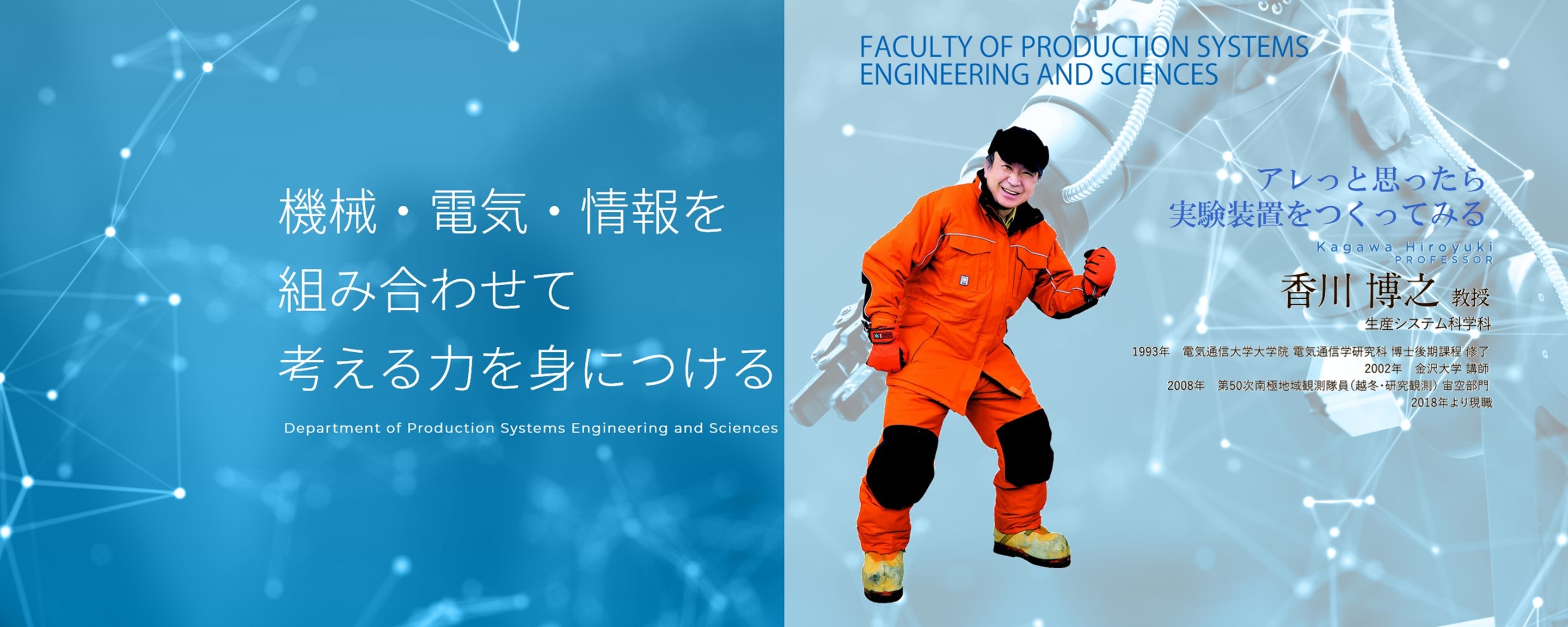 公立小松大学生産科学科受験生特設サイト